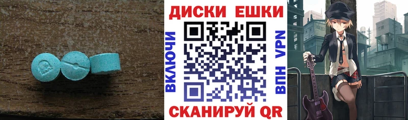 Экстази диски  где продают   Волгореченск 