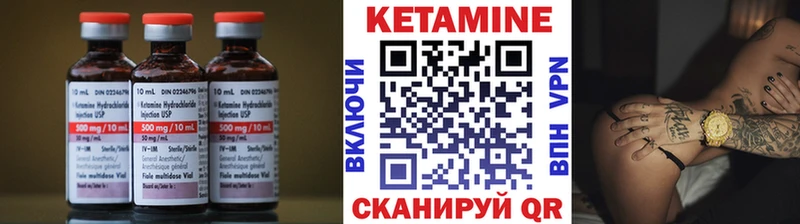 Кетамин VHQ  Волгореченск 
