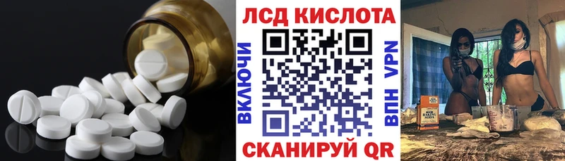 Лсд 25 экстази кислота Волгореченск