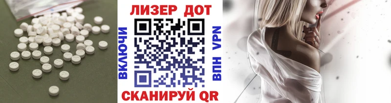 LSD-25 экстази кислота  дарк нет официальный сайт  Волгореченск 