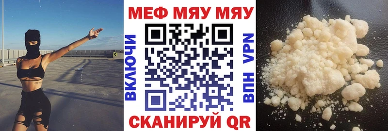 хочу наркоту  Волгореченск  Мефедрон кристаллы 