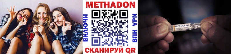 Метадон мёд  KRAKEN вход  даркнет клад  наркотики  Волгореченск 